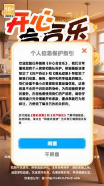 开心合合乐 开心合合乐
