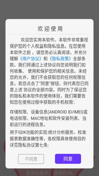 点击器-连点大师安卓版手机版