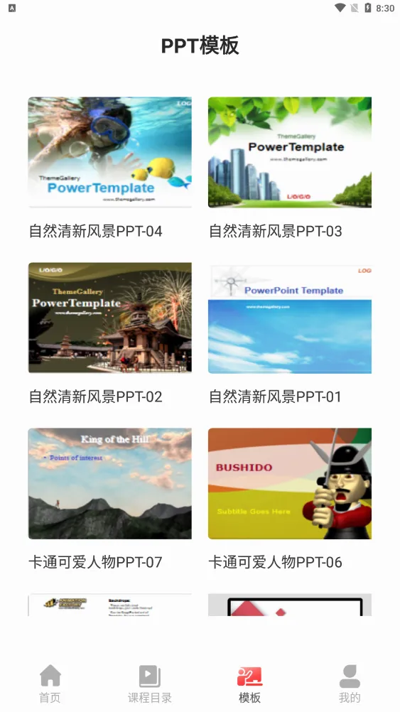 PPT制作大全2026最新版本 PPT制作大全2026最新版本