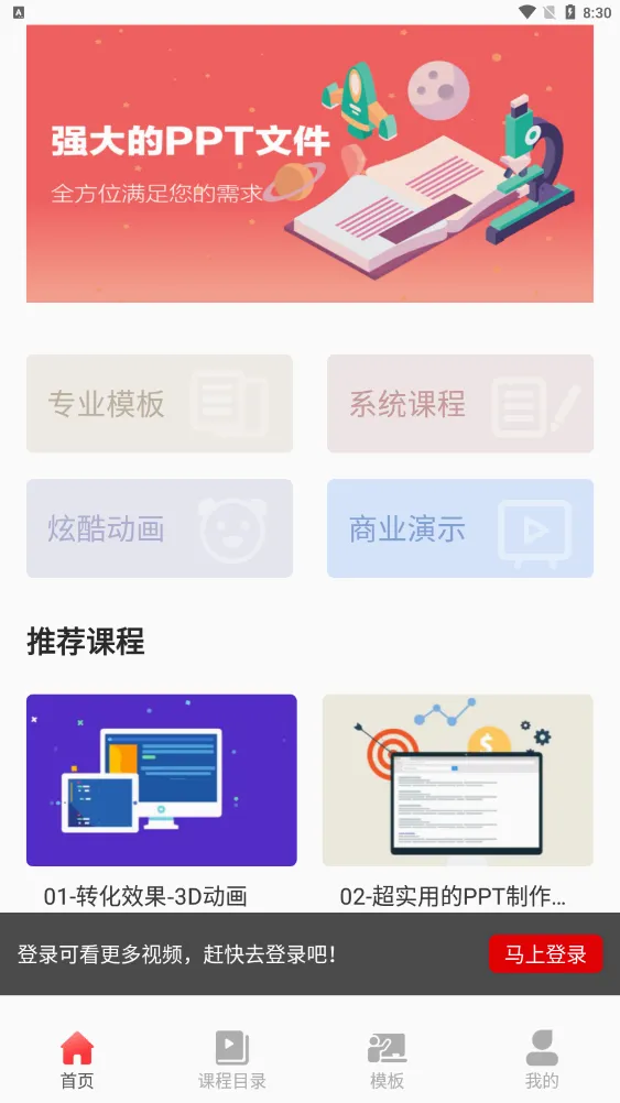 PPT制作大全2026最新版本 PPT制作大全2026最新版本