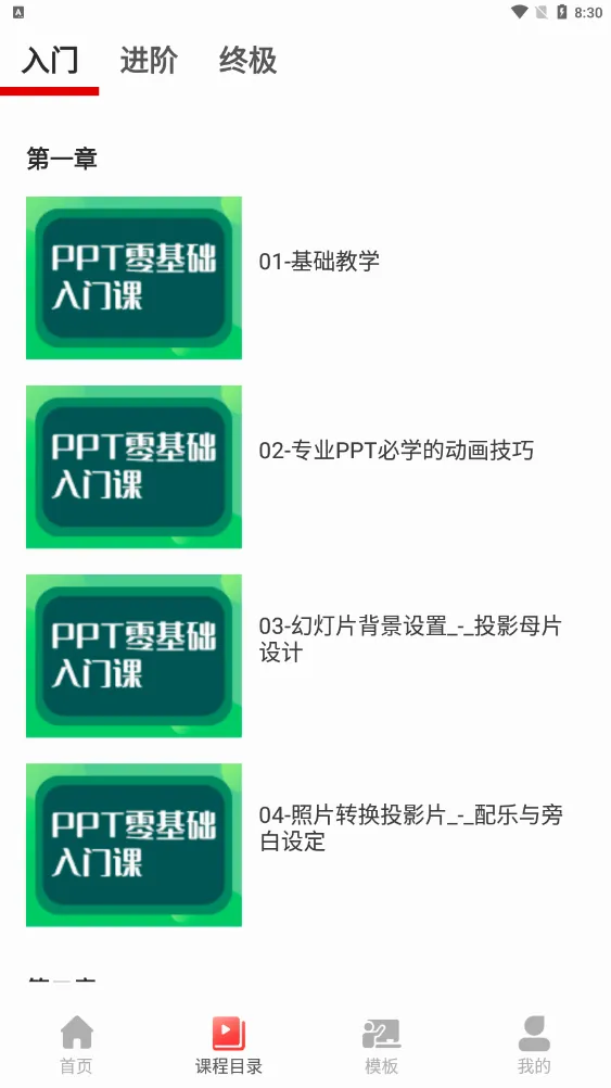 PPT制作大全2026最新版本 PPT制作大全2026最新版本