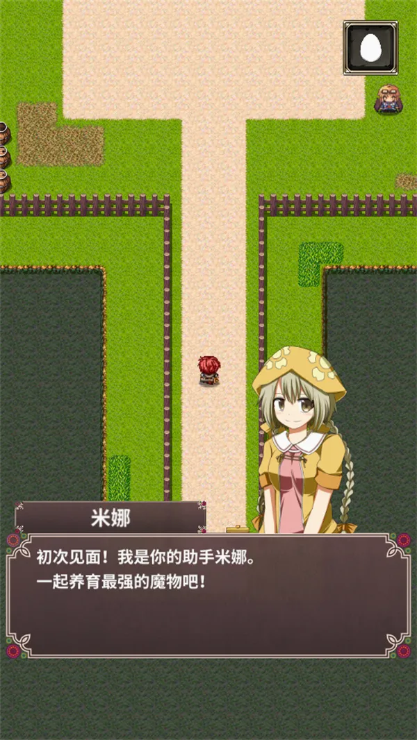口袋农场 口袋农场