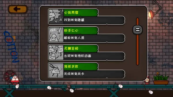 小三角大英雄 小三角大英雄