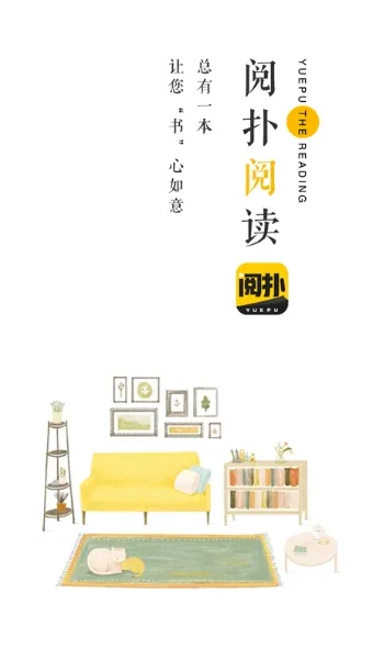 阅扑 阅扑