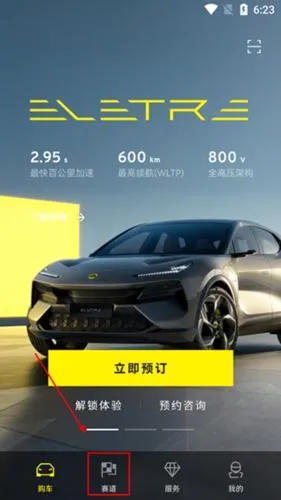 路特斯最新手机版 路特斯最新手机版