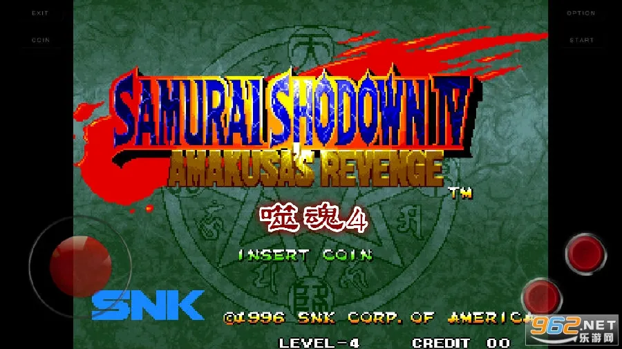 侍魂4 侍魂4