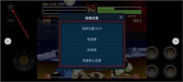 侍魂4 侍魂4