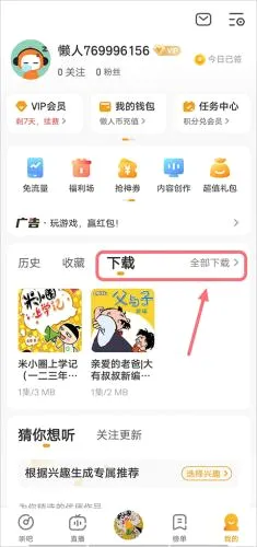 懒人极速版 懒人极速版