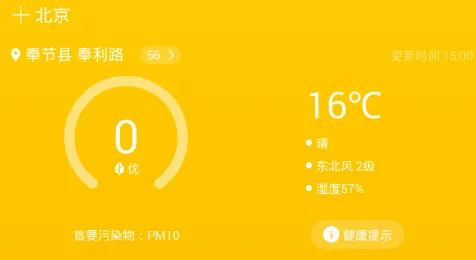 空气质量发布 空气质量发布
