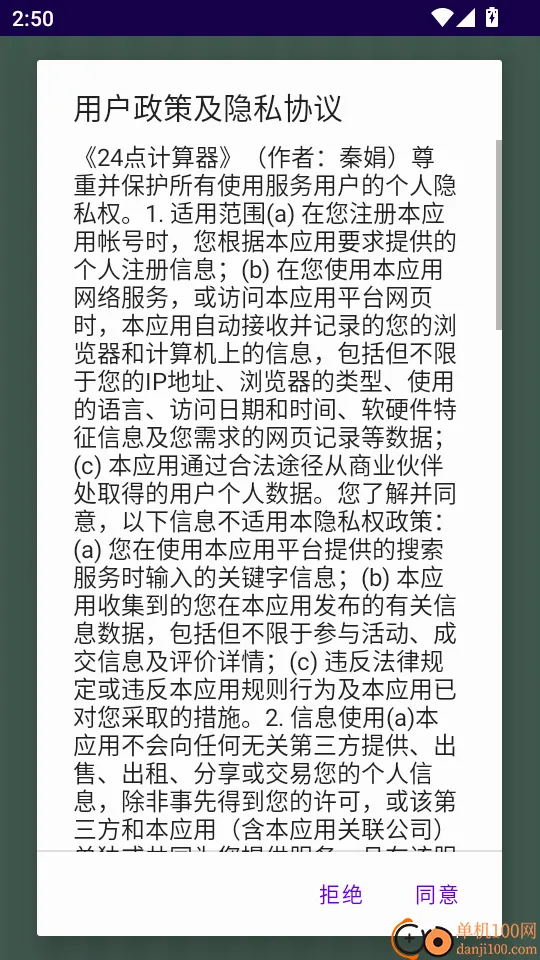 24点计算器 24点计算器