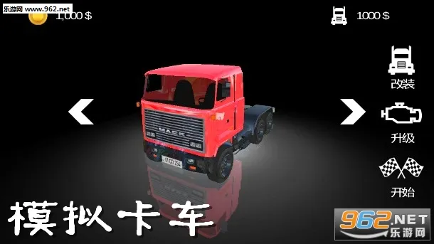 模拟卡车2026官方最新版本 模拟卡车2026官方最新版本