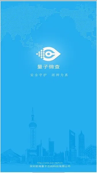 量子微查2026最新版本 量子微查2026最新版本