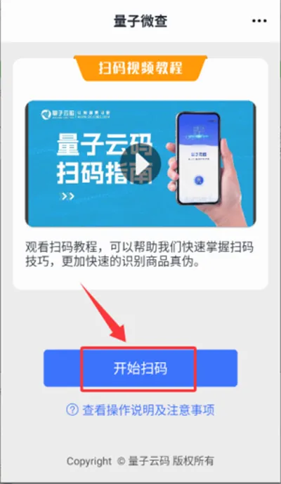 量子微查2026最新版本 量子微查2026最新版本