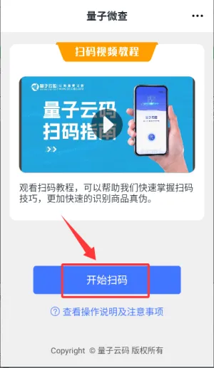 量子微查2026最新版本 量子微查2026最新版本