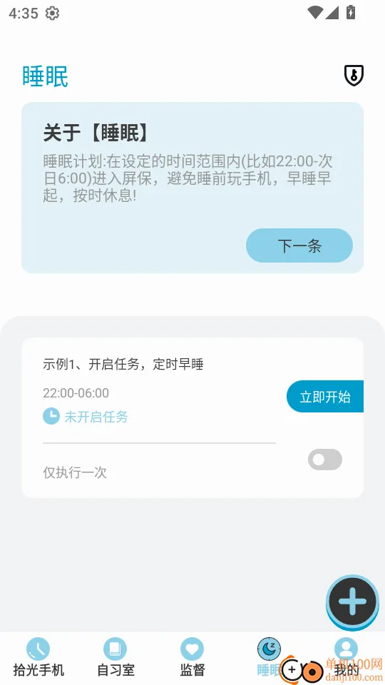 拾光手机控 拾光手机控