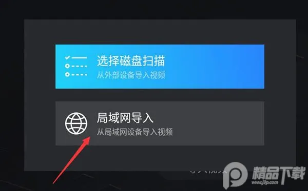 当贝播放器