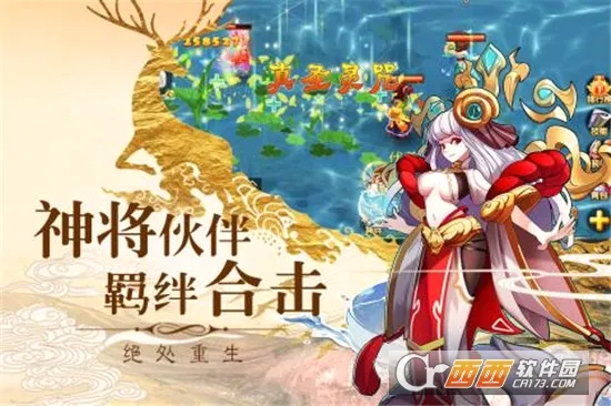 西游Q记2026最新版本 西游Q记2026最新版本