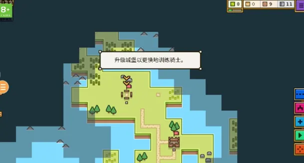 王国与城堡
