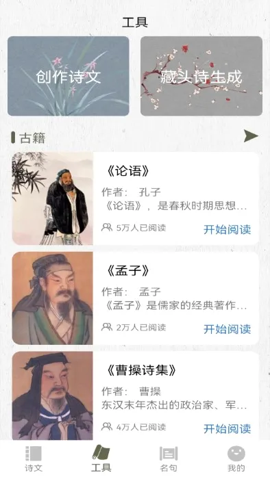 诗歌生成器 诗歌生成器
