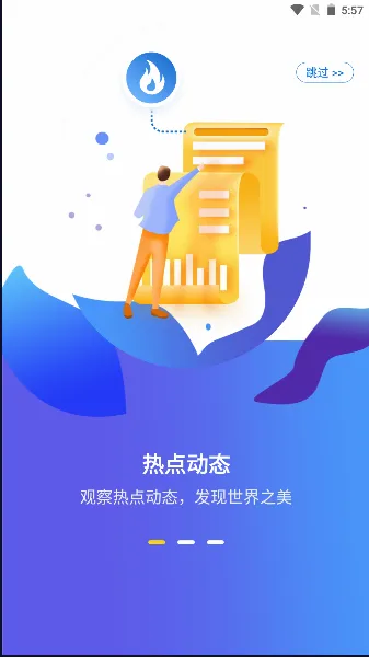 智慧地球 智慧地球