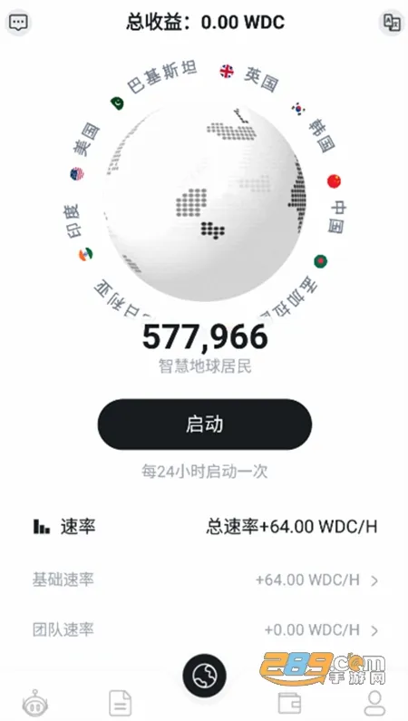 智慧地球 智慧地球