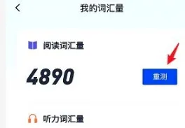 四级估分器2026官方最新版本