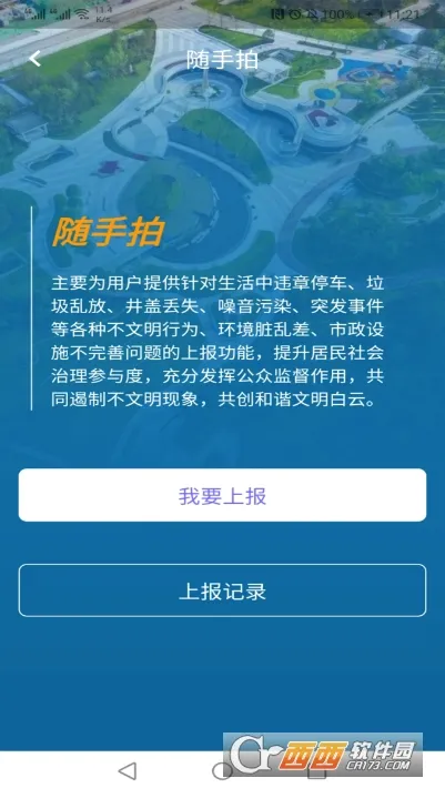 指尖白云2026最新版本 指尖白云2026最新版本