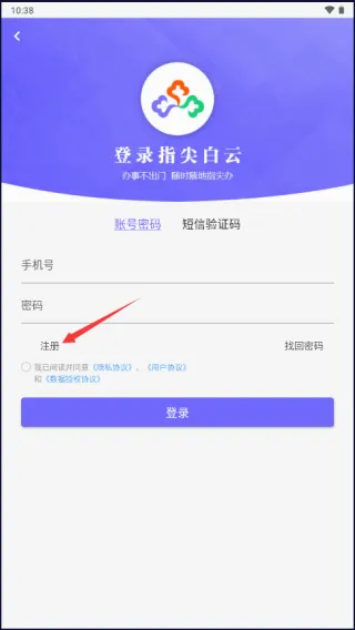 指尖白云2026最新版本 指尖白云2026最新版本