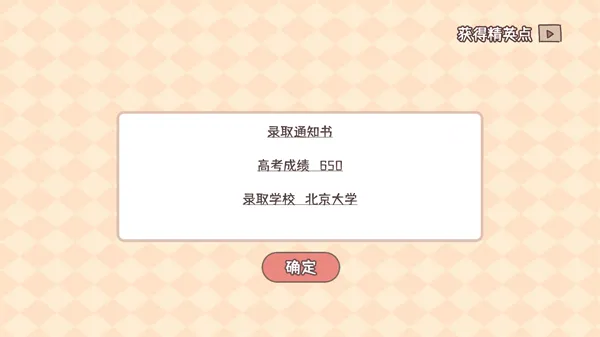 理想大学人生 理想大学人生