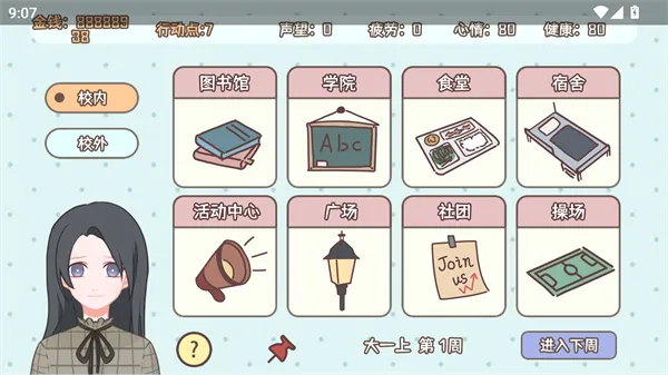 理想大学人生 理想大学人生