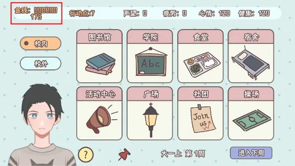 理想大学人生 理想大学人生