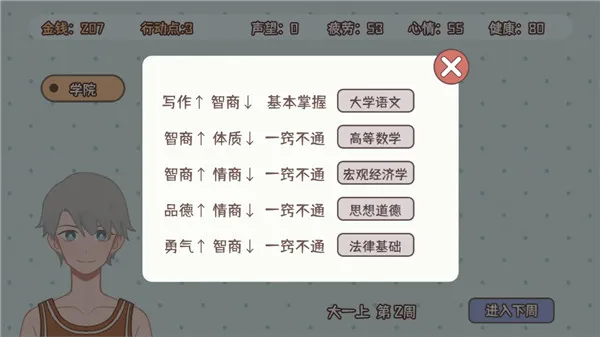 理想大学人生 理想大学人生