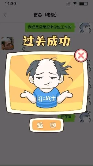 打工日记最新手机版