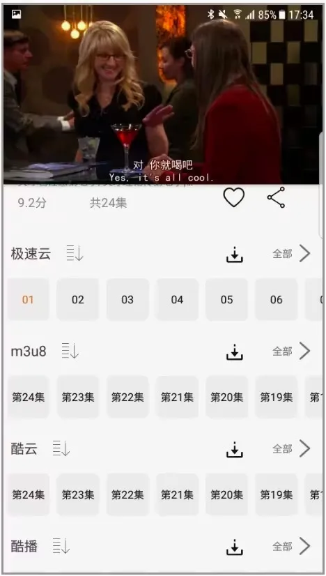美剧鸟2026最新版本