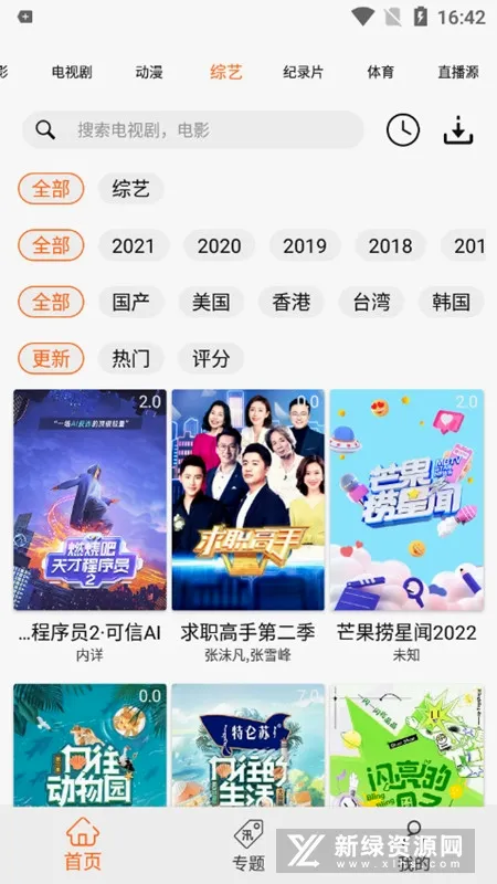 美剧鸟2026最新版本