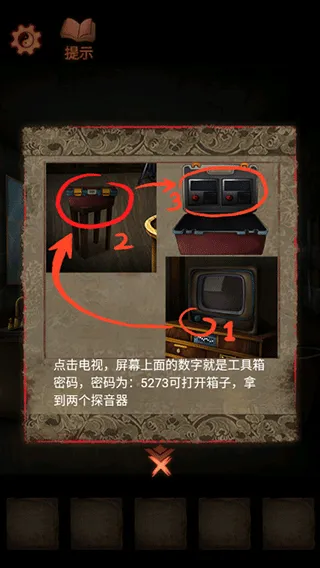 灵异侦探 灵异侦探