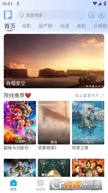 皮皮鸭影视 皮皮鸭影视