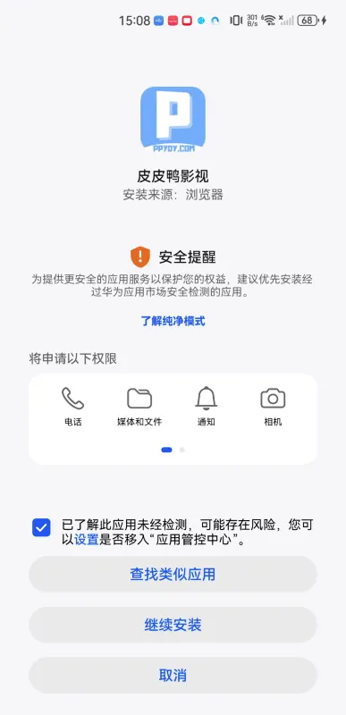 皮皮鸭影视 皮皮鸭影视