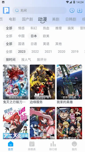 皮皮鸭影视 皮皮鸭影视