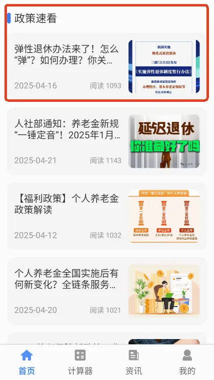 人社一点通 人社一点通