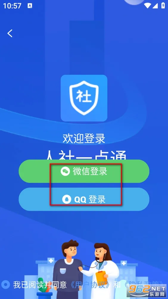 人社一点通 人社一点通