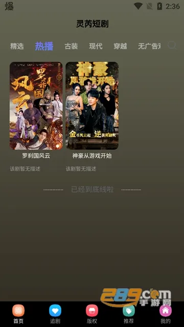灵芮短剧2026最新版本 灵芮短剧2026最新版本