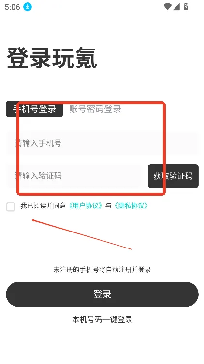 玩氪