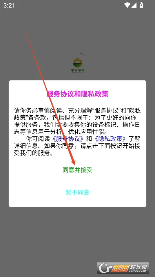 中农华顺 中农华顺