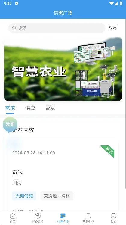 中农华顺 中农华顺