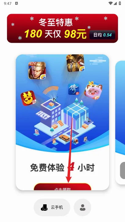 金牛云手机 金牛云手机