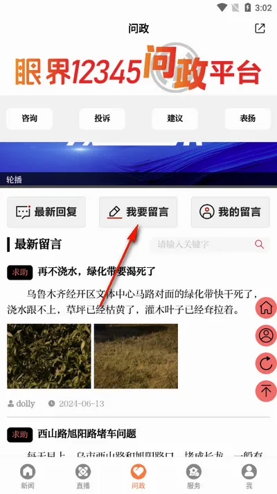 眼界新闻 眼界新闻