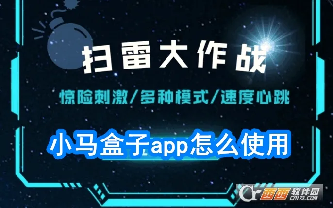 小马盒子