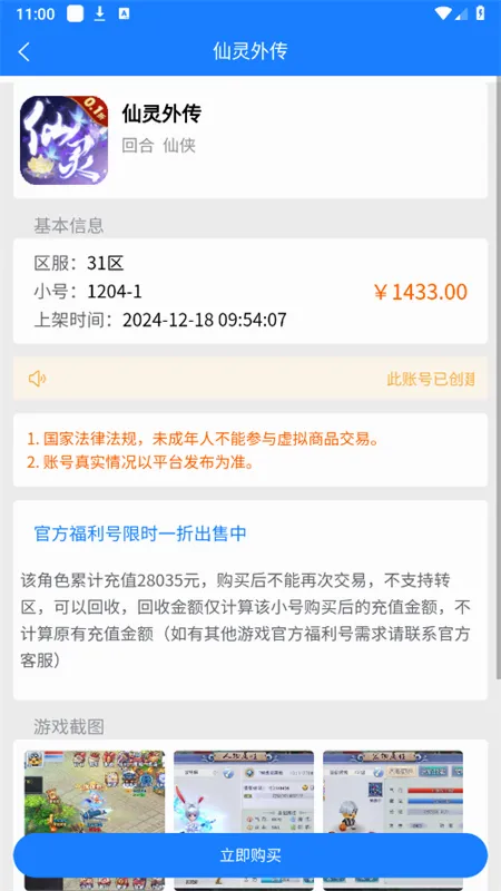 吾零游戏 吾零游戏