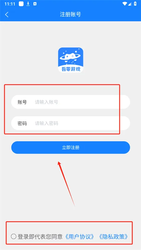 吾零游戏 吾零游戏